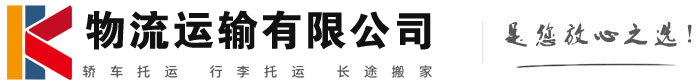 肃南物流有限公司